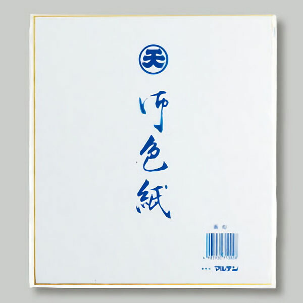 色紙　画仙紙　ポリ袋入　１組（５０枚入）