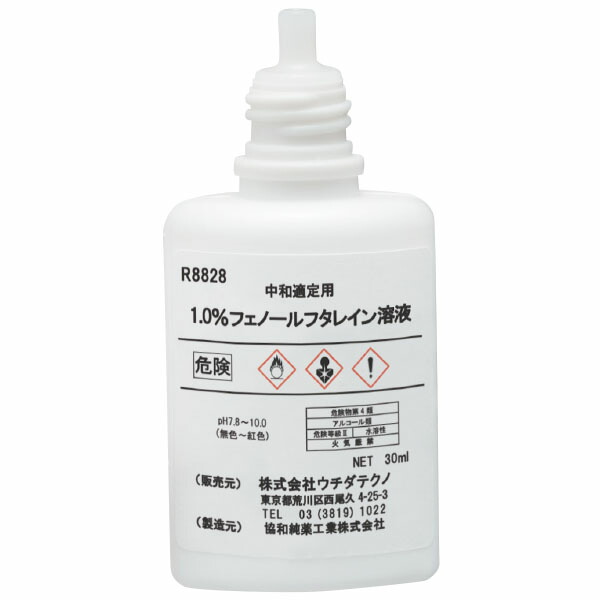 楽天市場 小分け試薬フェノールフタレイン溶液 ３０ｍｌ ６ ｒ８２２８ 学びmono