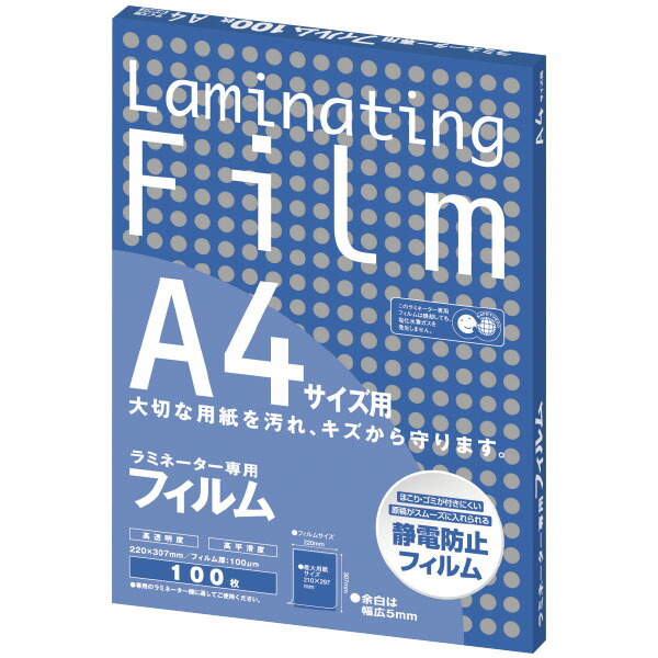 ラミネーター専用フィルムＡ４×１０ 12,371円