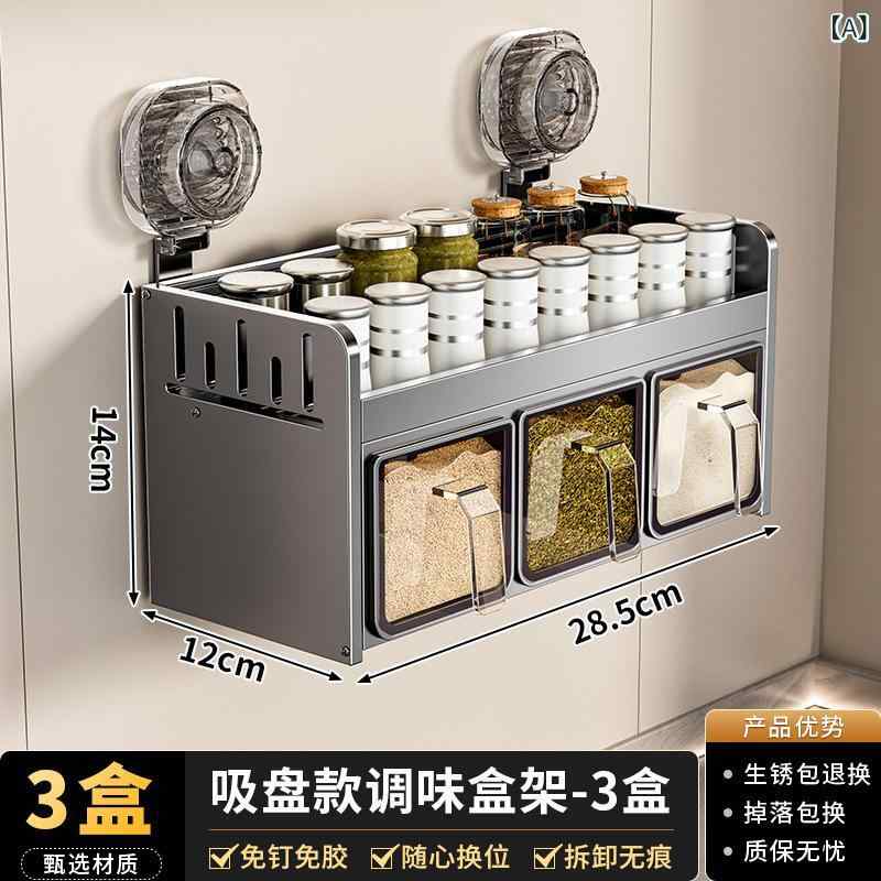 調味料 棚 吸盤 壁掛け 壁 缶 キッチン 多機能 箱 家庭用 セット