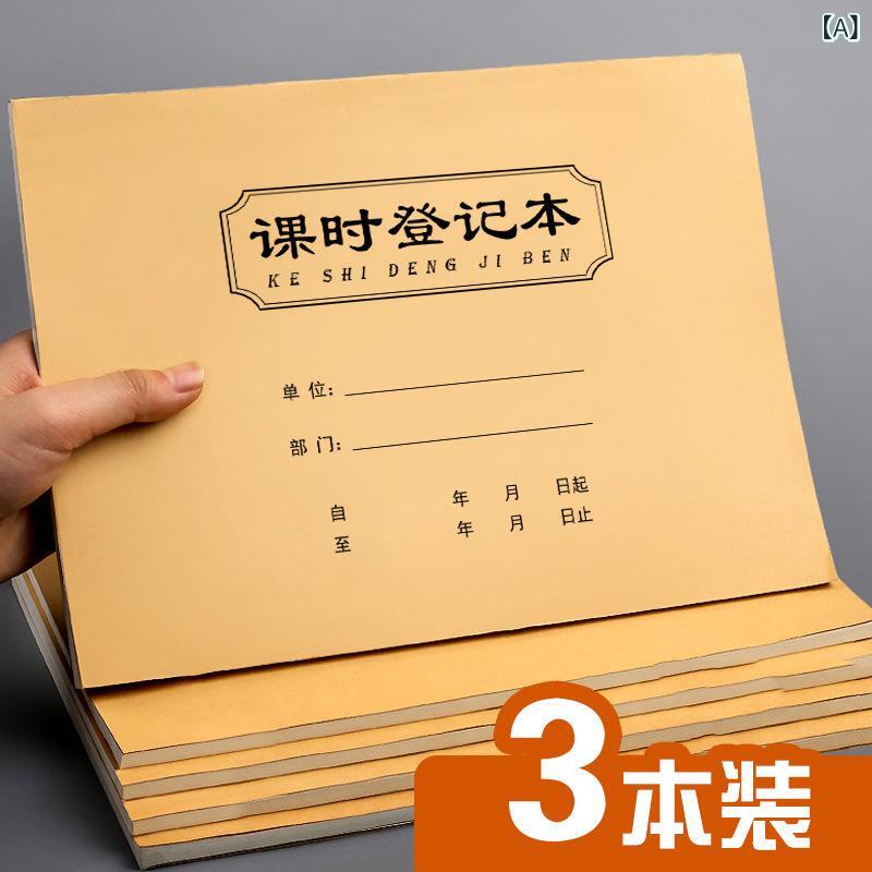 仕立て上げる 第四次元 書きとどめる 本 修める 教場 保護すること 班 早 教 学習者 私 書きとどめる 取っておく 表 書きもの