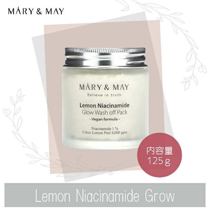 楽天市場】マリーアンドメイ レモン ナイアシンアミド グロー