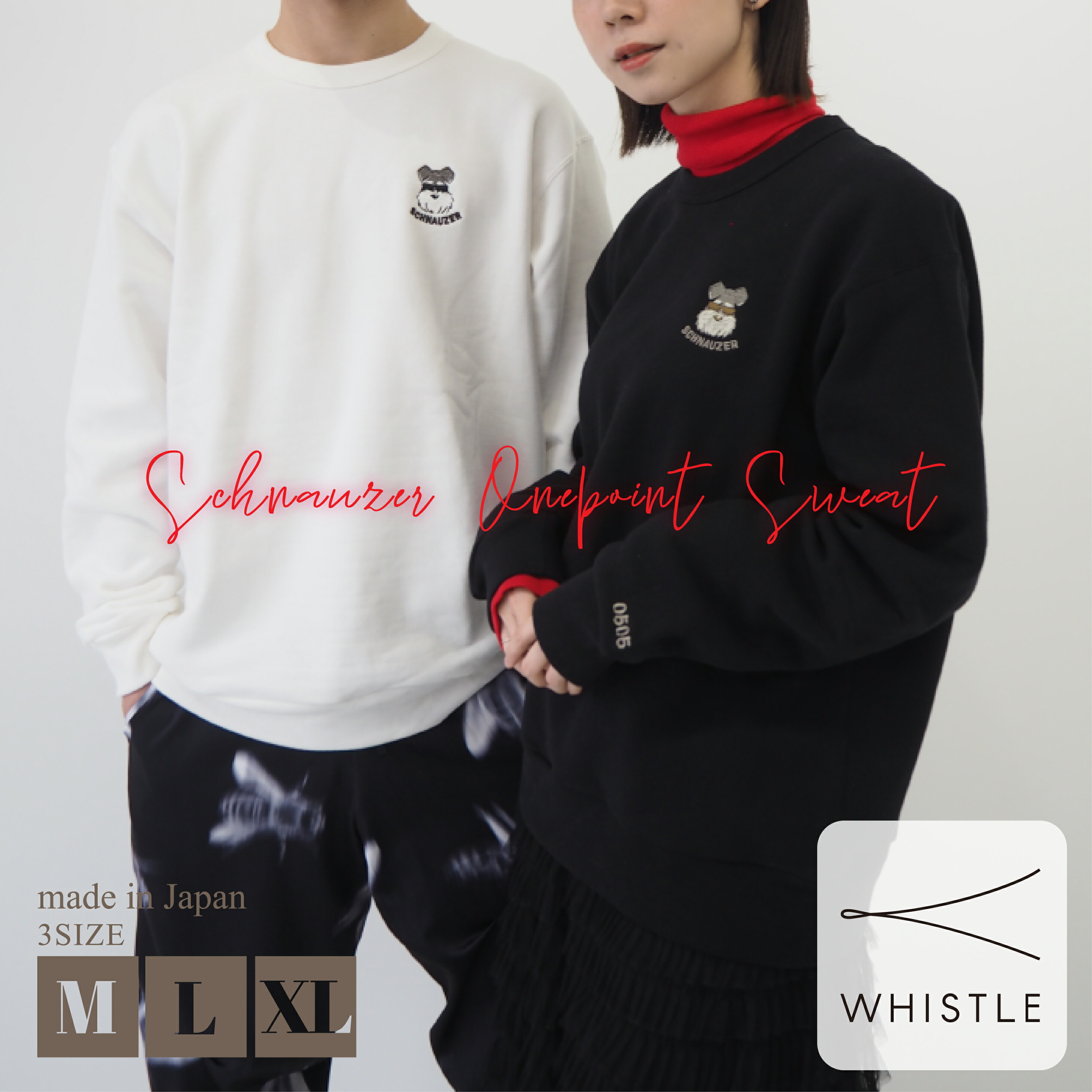 【WHISTLE】 シュナウザーワンポイントロゴ刺しゅう汗水 (wh-tp03) シュナウザースウェット 調教師 刺・墸汗水 刺・墸 刺・墸調教師 ユニ一発やる シュナ 犬 犬汗水