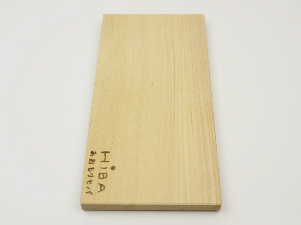 青森 ひば 薄型 まな板 横23cm×縦11cm厚さ1cm ヒバ 木製 一枚板 小さい 抗菌 薄い 軽量 軽い 柾目 送料無料 キッチン 台所 ギフト 配布用 ミニサイズ 2311