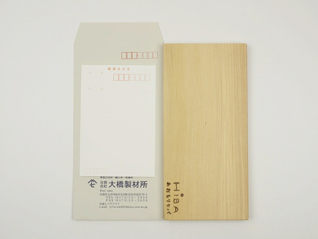 青森 ひば 薄型 まな板 横23cm×縦11cm厚さ1cm ヒバ 木製 一枚板 小さい 抗菌 薄い 軽量 軽い 柾目 送料無料 キッチン 台所 ギフト 配布用 ミニサイズ 2311