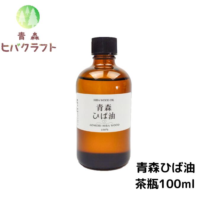 楽天市場】青森 ひば ひば油 5ｍｌ ヒバ ヒバ油 精油 ヒノキチオール 