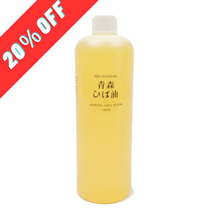 楽天市場】青森 ひば油 100ml ひば材に対して1％以下しかとれない貴重