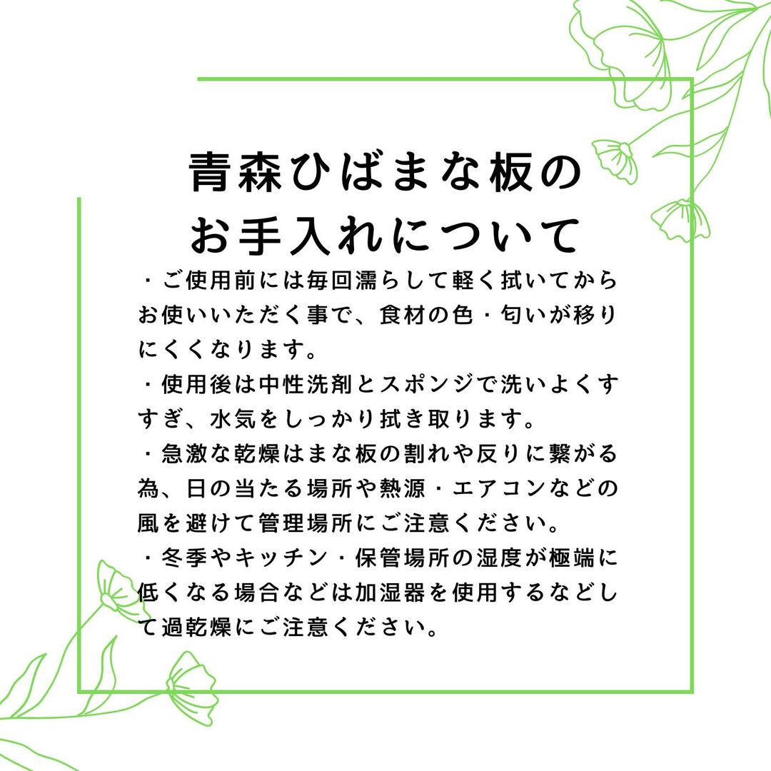 青森 ひば まな板 横37cm縦21cm厚さ3.3cm ヒバ 母の日 ギフト プレゼント 新生活 引っ越し祝い 贈答用 木製 抗菌 天然木 一枚板 送料無料 受注生産 キッチン雑貨 キッチン用品 台所用品 3721