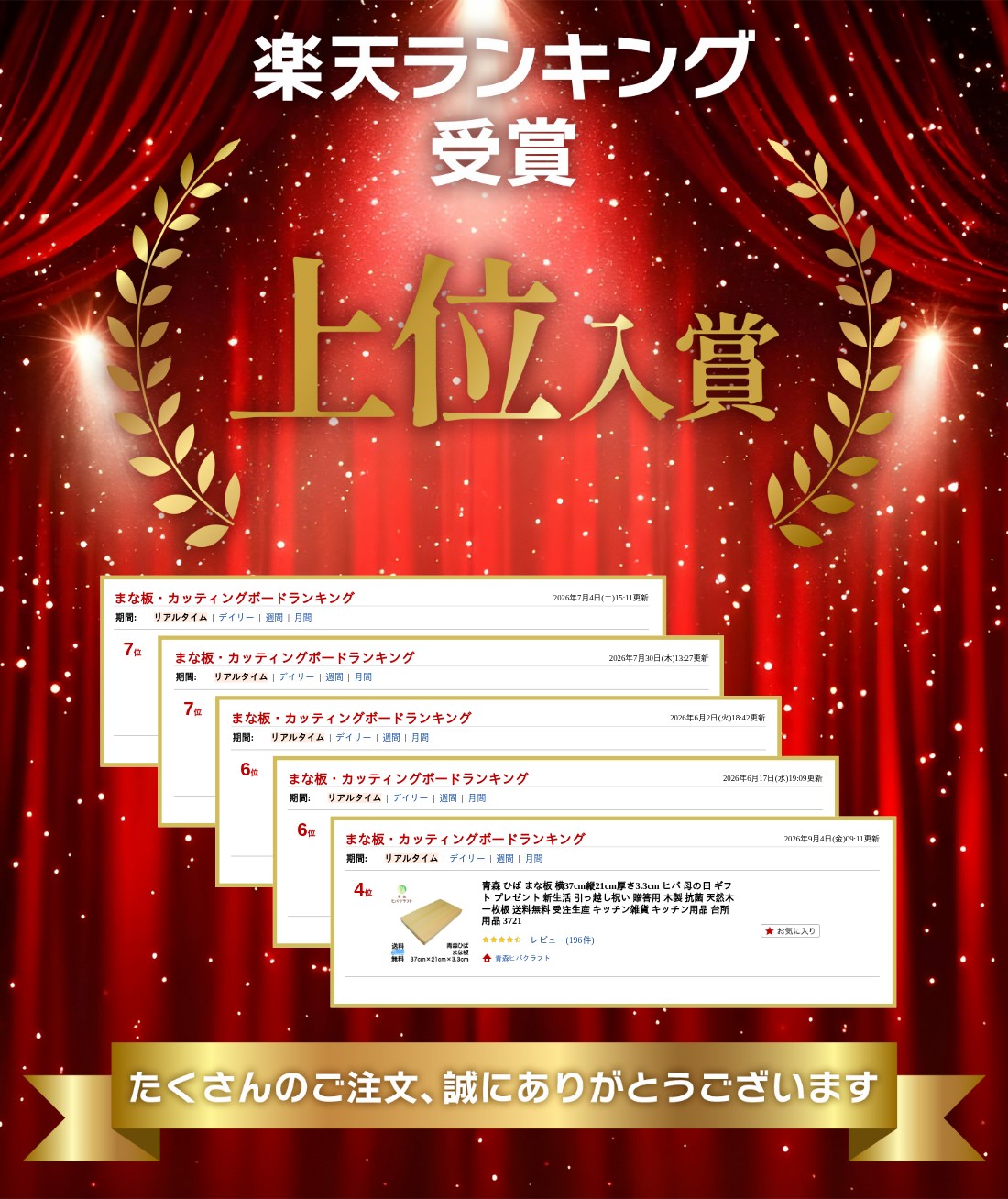 青森 ひば まな板 横37cm縦21cm厚さ3.3cm ヒバ 母の日 ギフト プレゼント 新生活 引っ越し祝い 贈答用 木製 抗菌 天然木 一枚板 送料無料 受注生産 キッチン雑貨 キッチン用品 台所用品 3721