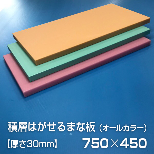 まな板 900×450×53 ヤマケン 積層サンド式カラー 7号 ブラック-