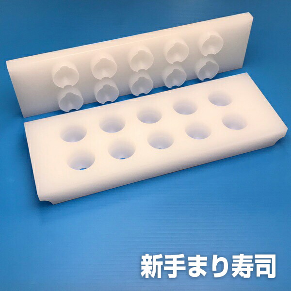 楽天市場】住友 PE 手まり寿司型 TEMAR 10ヶ取【寿司型】【押し型