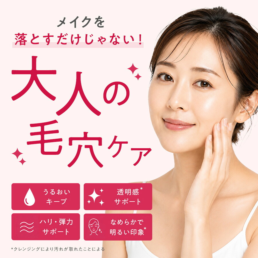 日本一売れている毛穴クレンジングゲル】【マナラ公式】 クレンジング