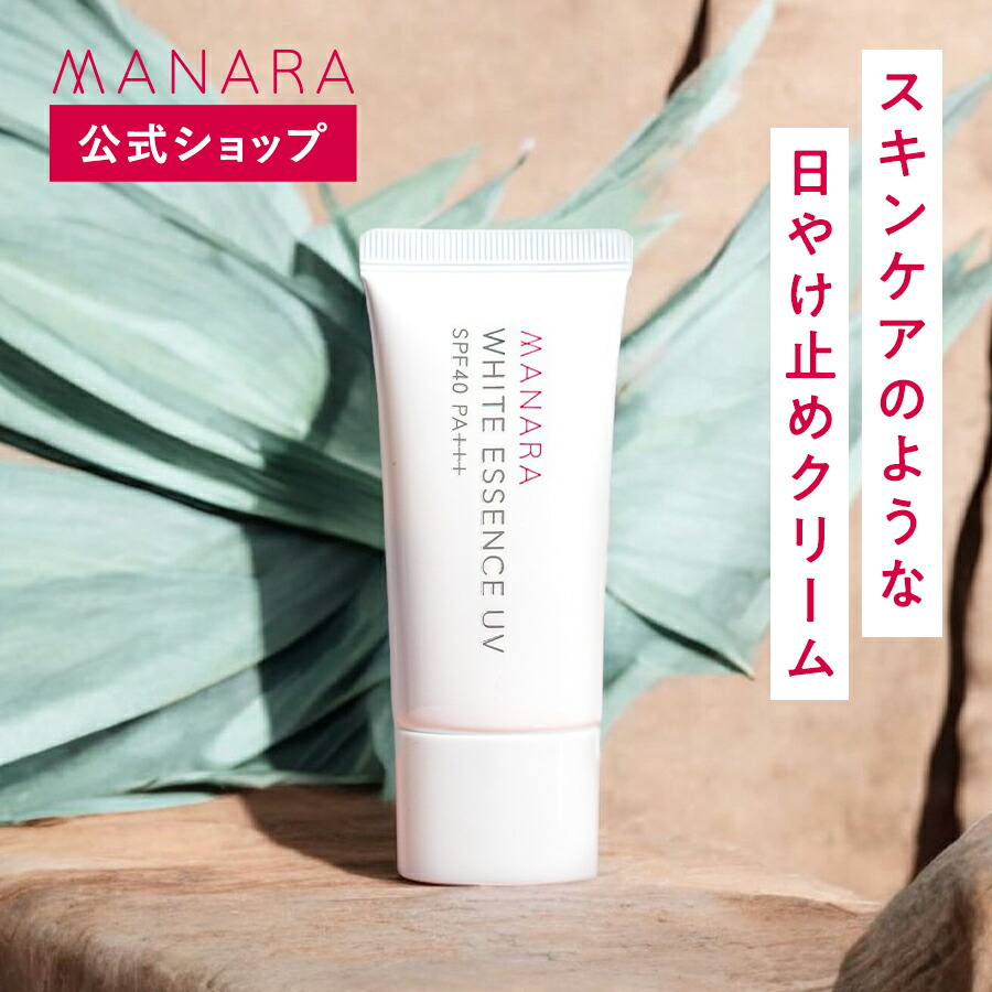 楽天市場】薬用リンクルリッチワン : マナラ公式ショップ楽天市場店