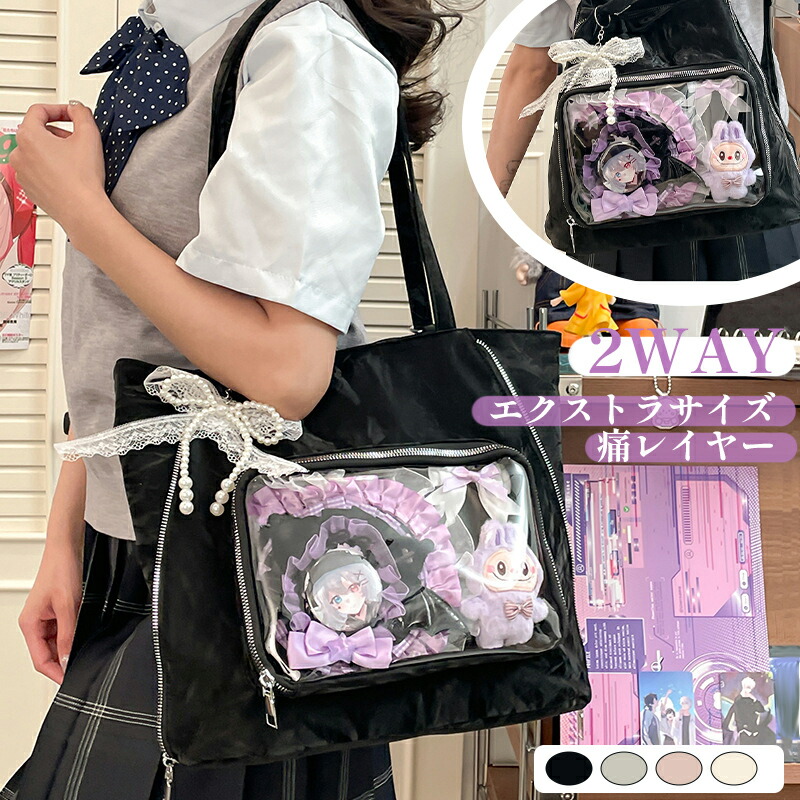 まふまふ 痛バ (バッグ付き) まふまふ 缶バッジ 痛バ ザッカマート A3スカラップリボントートバッグ