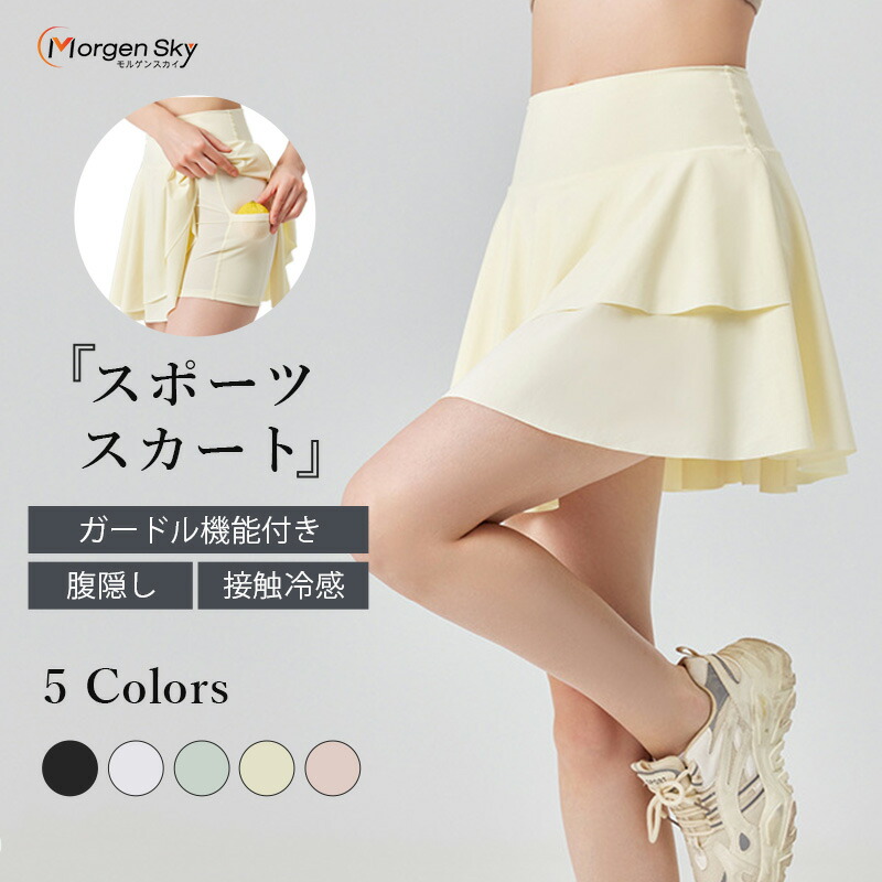 楽天市場】テニス スコート テニススカート テニスウェア レディース