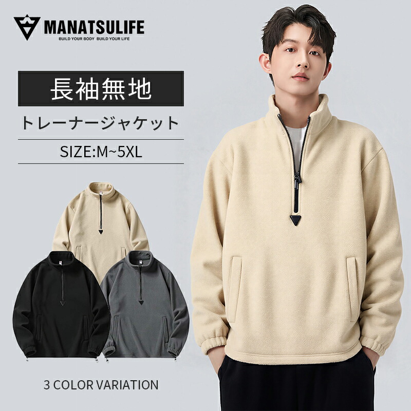 楽天市場】メンズ トレーナー ハーフジップ スウェット 長袖 プル