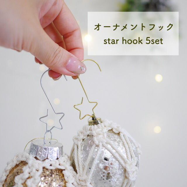 【楽天市場】【オーナメントフック/星形フック2color/5点セット】 クリスマスインテリア オーナメント クリスマスオーナメント サンタ