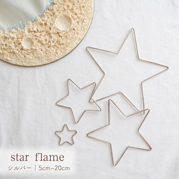 そ　星型　クリスマス　オーナメントフック 60個　シルバー　S字フック そ 星型 クリスマス オーナメントフック 60個 シルバー S字フック じ