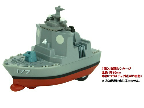楽天市場】KBオリジナル海上自衛隊 イージス護衛艦 プルバックマシーン