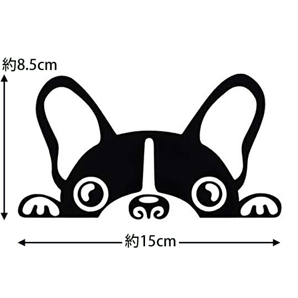 楽天市場 ステッカー シール 覗き見フレンチブルドッグ ダイカットデカール 約8 5cm 15cm 犬 カーステッカー サイン イラスト Mancave マンケイブ