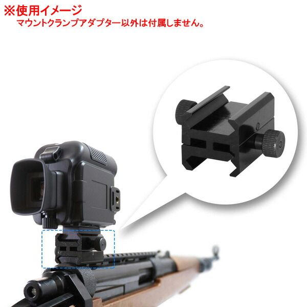 楽天市場 マウントクランプアダプター ピカティニーレールからピカティニーレール仕様 カスタム パーツ サバゲー ミリタリー 銃 ガン Mancave マンケイブ