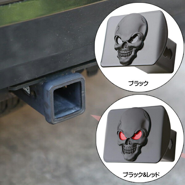 【未使用】Bully CR-018 スカルLED ヒッチカバー/汎用　並行輸入品 並行輸入品】 Bully CR 018 スカル(ガイコツ) LED ヒッチカバー