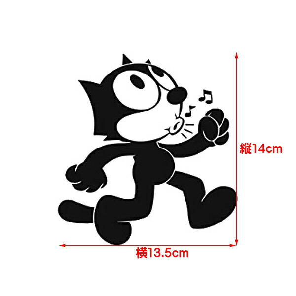 楽天市場 ステッカー フィリックス Felix 口笛 デカール 約14cm 13 5cm Felix The Cat シール Cartoon イラスト アメリカ雑貨 サイン カーステッカー 猫 キャット Mancave マンケイブ