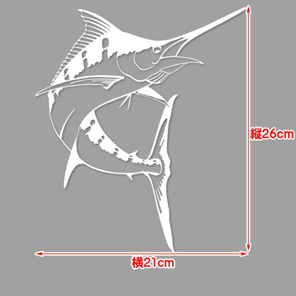 楽天市場 ステッカー カジキマグロ イラスト 切り抜きデカール 約26cm 約21cm ホワイト Billfish フィッシング 魚 釣り 雑貨 小物 Mancave マンケイブ