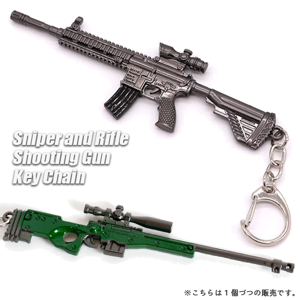 楽天市場 ガン キーホルダー スナイパー ライフル Awm M416 シューティングガン キーチェーン ガンメタ グリーン サバゲー 射撃 ミリタリー 雑貨 マック堺 Mancave マンケイブ