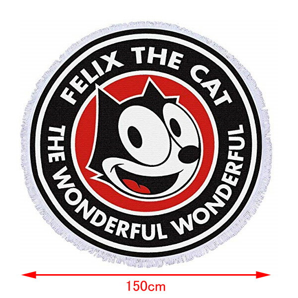 最大87 オフ フィリックス ラウンド ビーチタオル 直径150cm Felix ねこ 猫 アメコミ キャラクター Qdtek Vn
