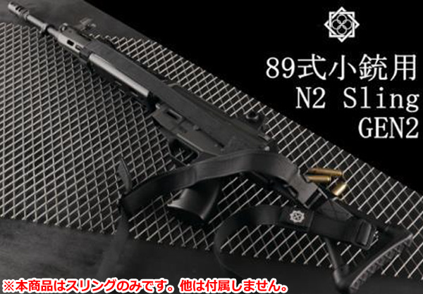 楽天市場】☆ PX品 陸上自衛隊 迷彩 89式小銃用3点スリング
