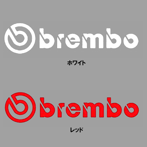 隣接する 罪悪感 値下げ Brembo ステッカー Forest Paint Jp