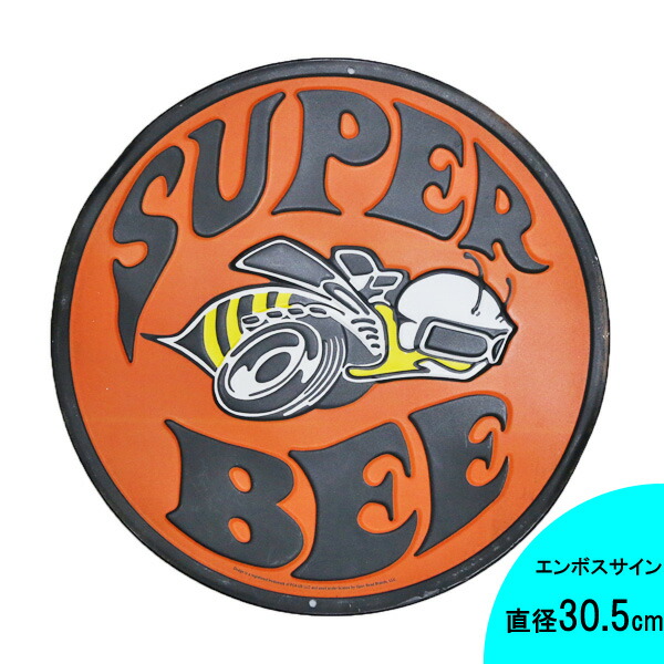 楽天市場 メタルサイン Dodge ダッジ Super Bee スーパー ビー ロゴ ラウンド型 エンボス 看板 直径30 5cm ヴィンテージ調 アメ車 車 アメリカン雑貨 ブリキ看板 インテリア 壁掛け 店舗 ガレージ ディスプレイ Mancave マンケイブ