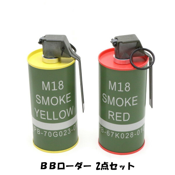 楽天市場 G G ボトル Mock M18 スモークグレネード ボトル セット ミリタリー サバゲー ケース 煙幕手榴弾型 G 07 045 Mancave マンケイブ