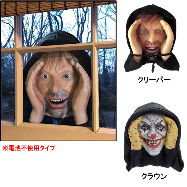 楽天市場】スキャリーピーパー ムービングアイ 強盗 □ Scary Peeper