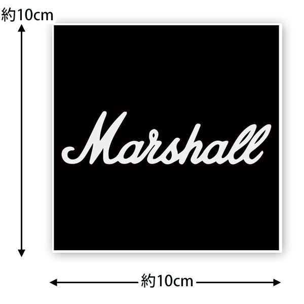 楽天市場 ステッカー シール Marshall マーシャル ロゴ デカール 約10cm 10cm 楽器 アンプ エレキ ベース ビニール 雑貨 Mancave マンケイブ