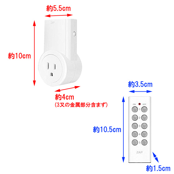 電源オン オフ リモートスイッチ プラグ5個 3又コンセント用 リモコン2個セット