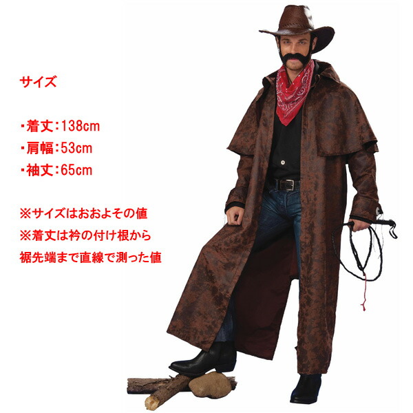 ダスターコート ファッション 衣装 西部劇 Mancave カウボーイ コスプレ メンズ用 ダスターコート ファッション トイガン 送料無料 インテリア なりきり ハロウィンシーズン間近 プライスダウン マンケイブ 速くおよび自由な