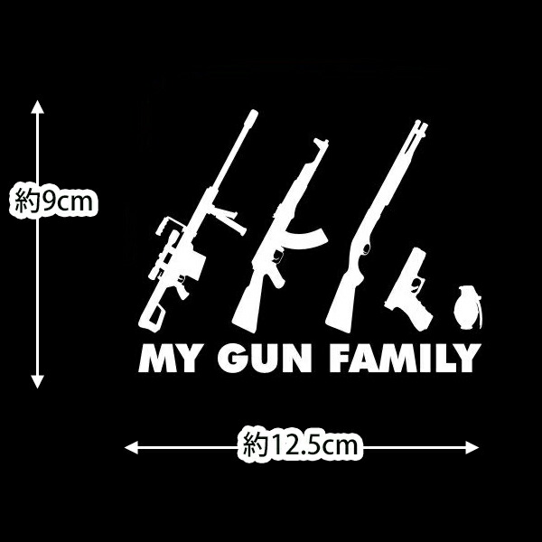 楽天市場 ステッカー シール My Gun Family ピストルと手榴弾 シルエット 切り抜きデカール 約9cm 約12 5cm ミリタリー 銃 ガン カー 小物 雑貨 サイン マーク Mancave マンケイブ