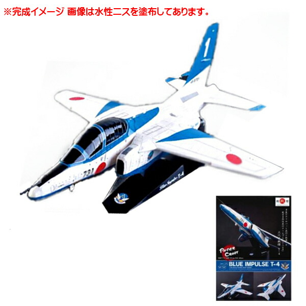 航空自衛隊 第4航空団 第11飛行隊 T-4 ブルーインパルス 6機セット 航空自衛隊 第4航空団 第11飛行隊 T-4 ブルーインパルス 6機