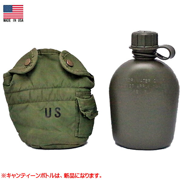 楽天市場 米軍放出品 Us ミリタリー キャンティーンカバー キャンティーンボトル 新品 未使用 セット グリーン Made In Usa アウトドア 水筒 スポーツ 日用品 雑貨 Mancave マンケイブ