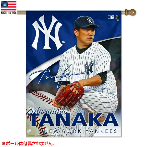 フラッグ NY ヤンキース 田中将大 68cm×94cm Made in USA ■ New York Yankees TANAKA 野球 ベースボール メジャー スポーツ ガレージ インテリア 旗 バナー