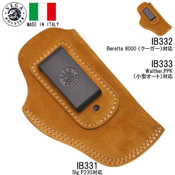 楽天市場】ベガホルスター インサイドパンツ ホルスター IB339 
