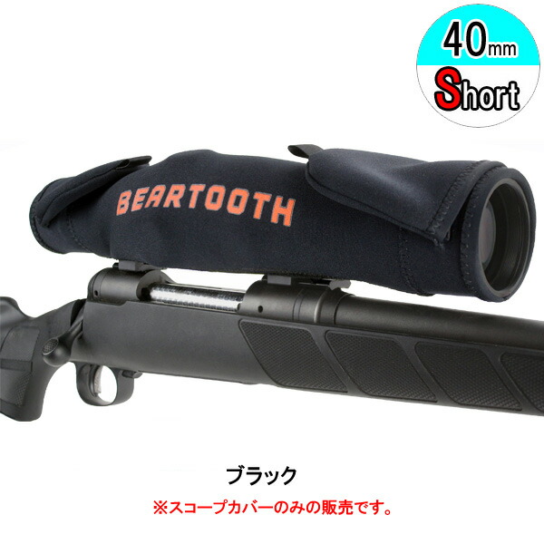 BEARTOOTH ベアトゥース レンズ径40mm ショートサイズ用 ネオプレン スコープカバー フリップアップ・ミット付 ブラック ■ スコープミット 射撃 実物用 狩猟 ハンティング ミリタリー 保護