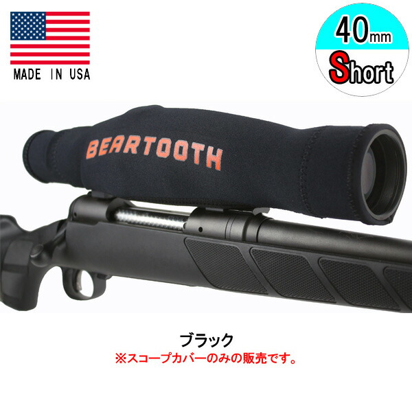 ベアトゥース スコープカバー スコープガード2 0 直径40mm ショートサイズ ブラック 米国製 Beartooth Scopeguard 狩猟 ハンティング サバゲー ミリタリー Cdm Co Mz