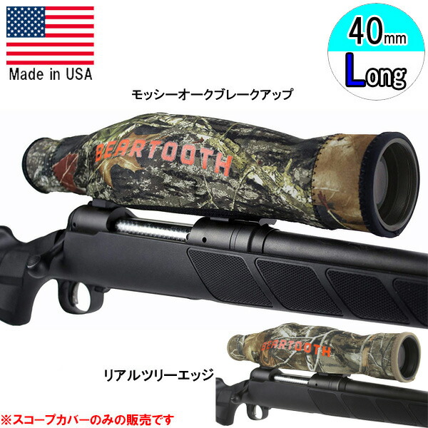 BEARTOOTH ベアトゥース 直径40mm ロングサイズ用 スコープカバー スコープガード2.0 モッシーオークブレイクアップ/リアルツリーエッジ 米国製 ■ SCOPEGUARD 狩猟 ハンティング サバゲー ミリタリー 保護
