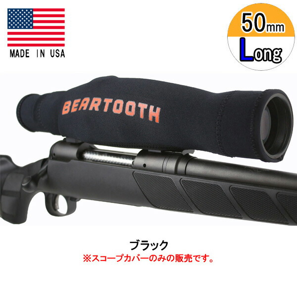 BEARTOOTH ベアトゥース 直径50mm ロングサイズ スコープカバー スコープガード2.0 ブラック 米国製 ■ SCOPEGUARD 狩猟 ハンティング サバゲー ミリタリー 保護