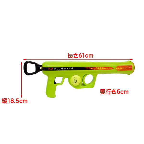 テニスボール ランチャー K 9キャノン テニスボール1個付き トイ ペット 犬用 おもちゃ 愛犬 アウトドア スポーツ Natural Gaz Org