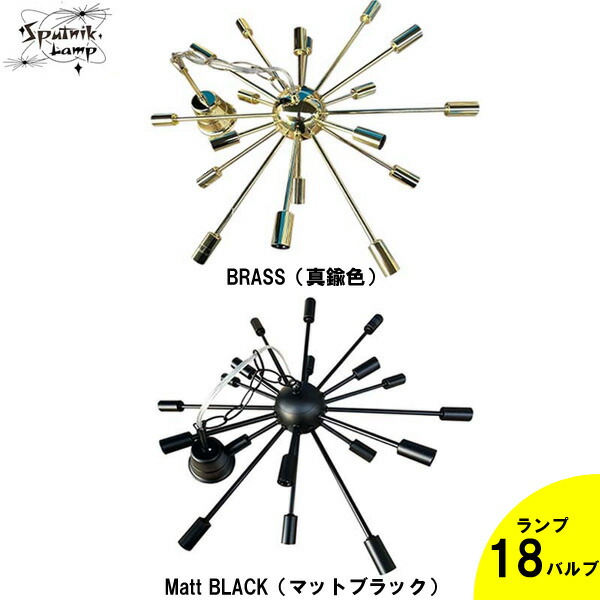 スプートニクランプ アメリカン ジャンク品 スプートニクランプ アメリカン ジャンク品 楽天市場