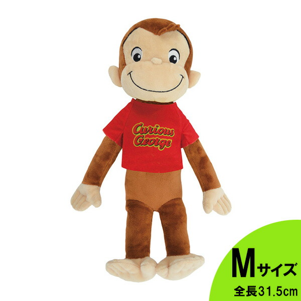 おさるのジョージ ぬいぐるみ Mサイズ 全長31 5cm Tシャツ キュリアスジョージ サル キャラクター 動物 かわいい 子供 日本正規代理店品